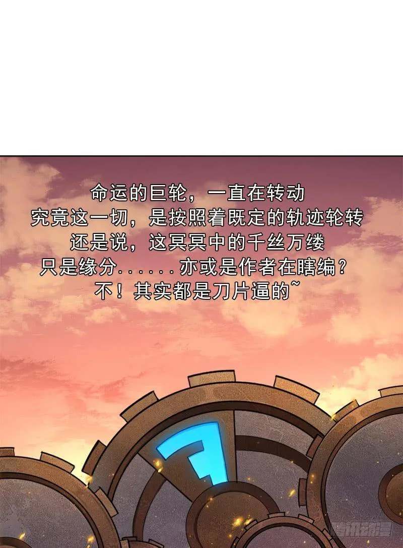 暝姬的心愿 第67页