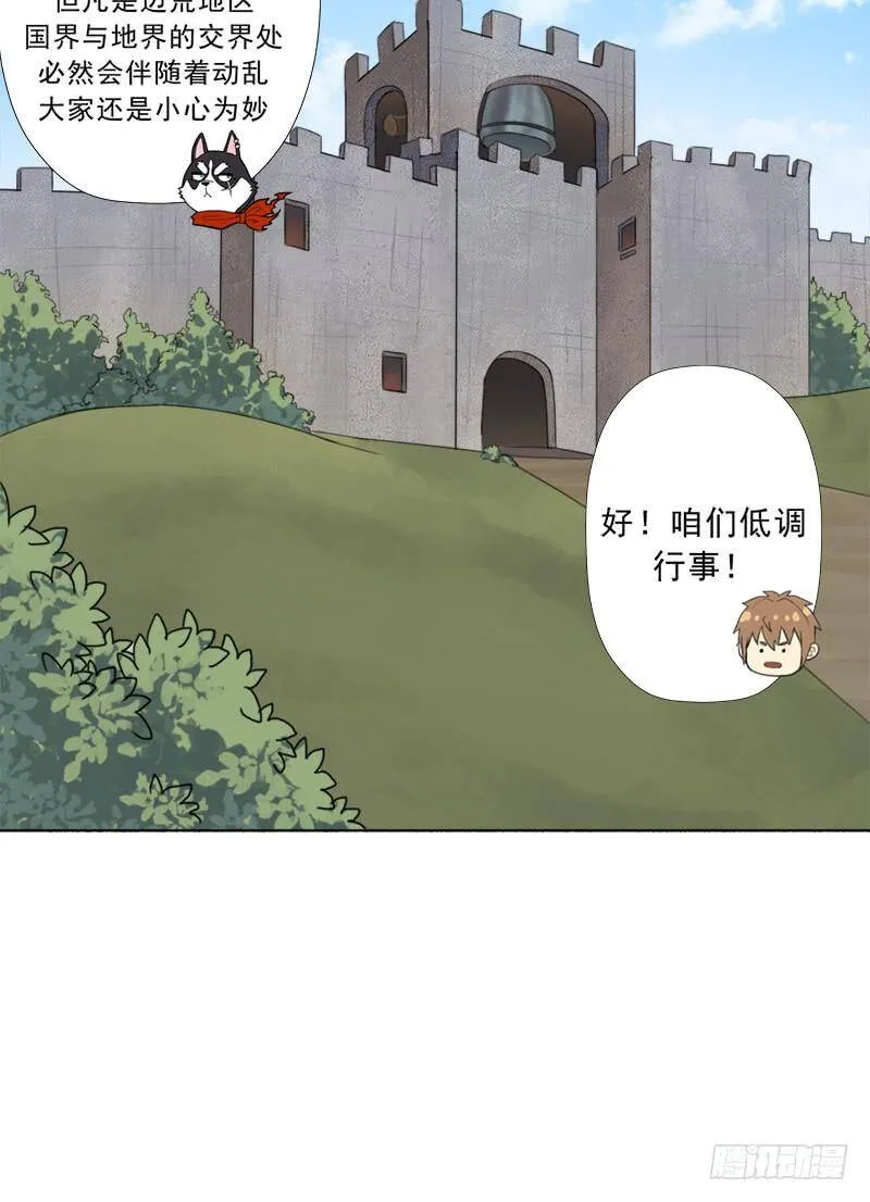 新的冒险 第10页