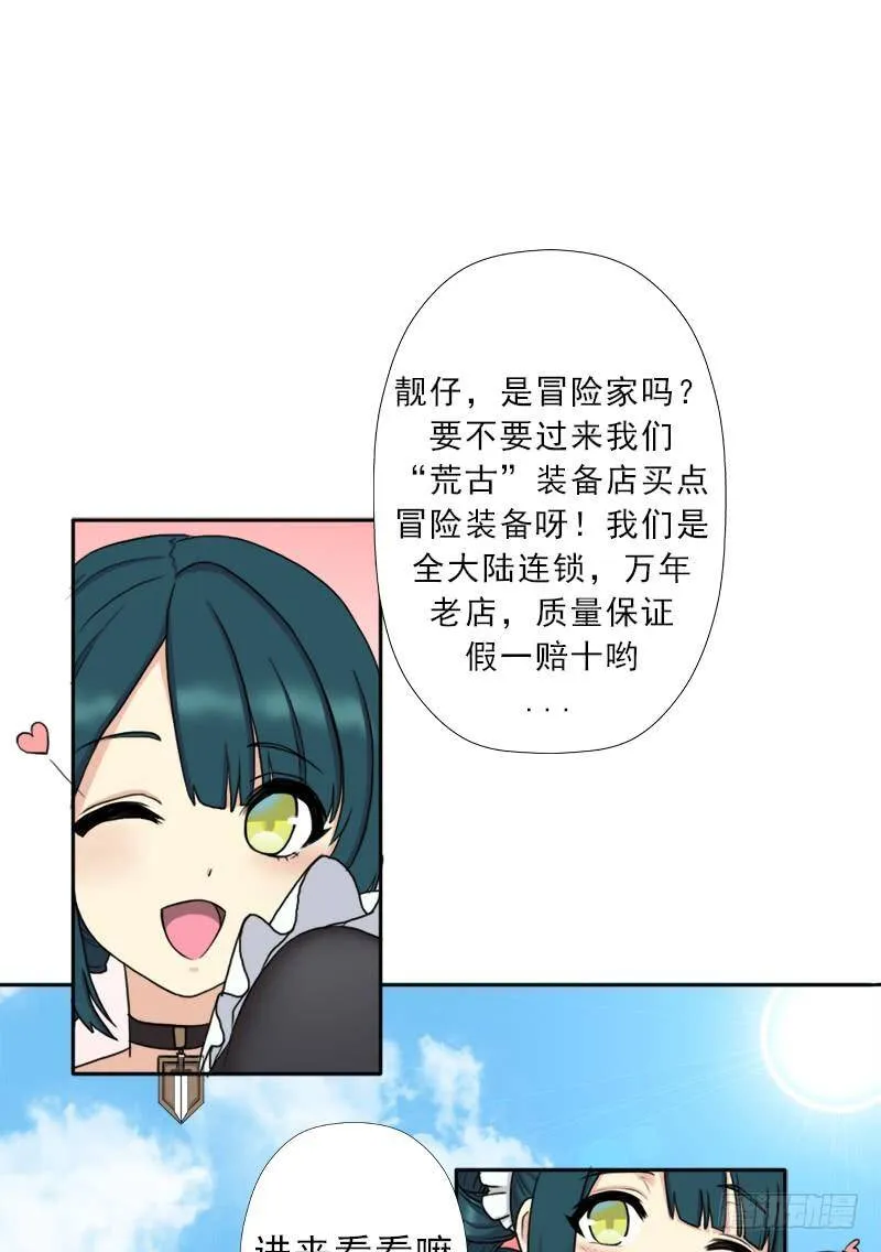 新的冒险 第15页