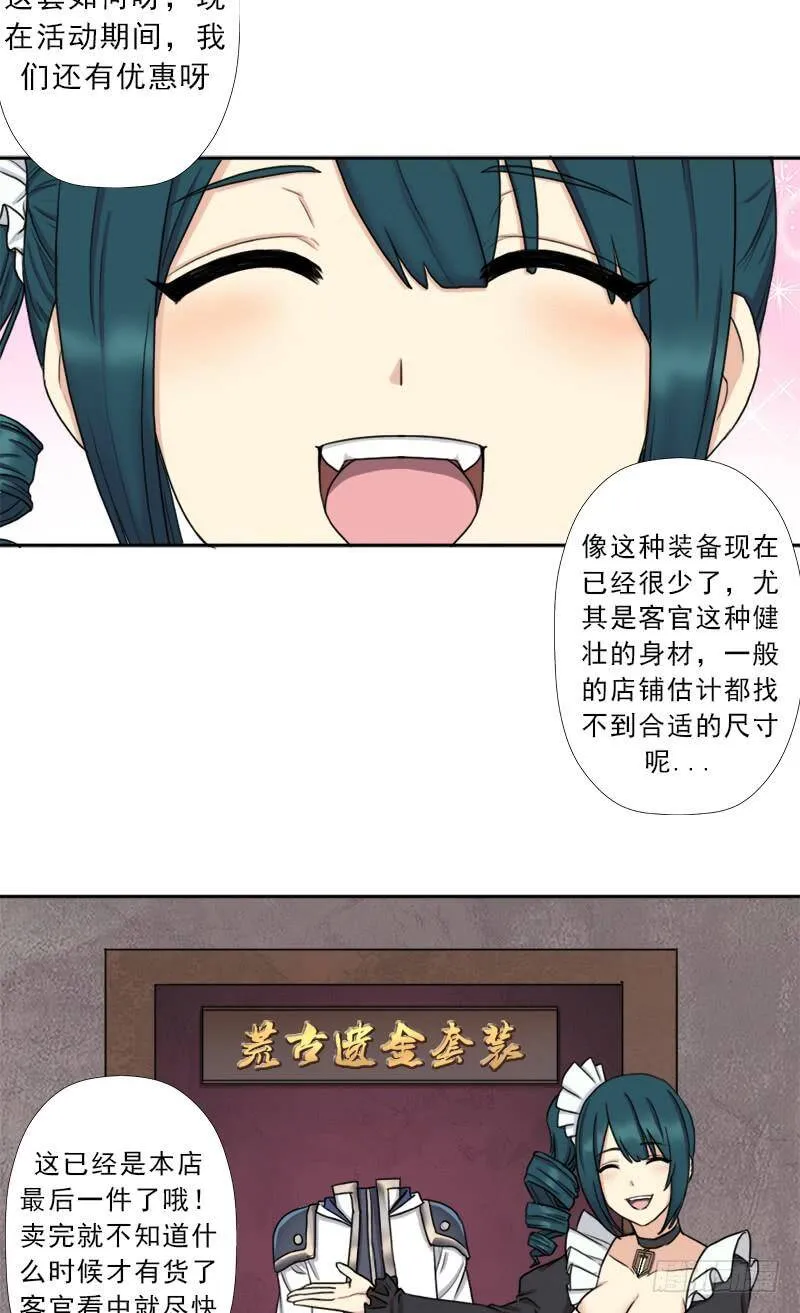 新的冒险 第28页