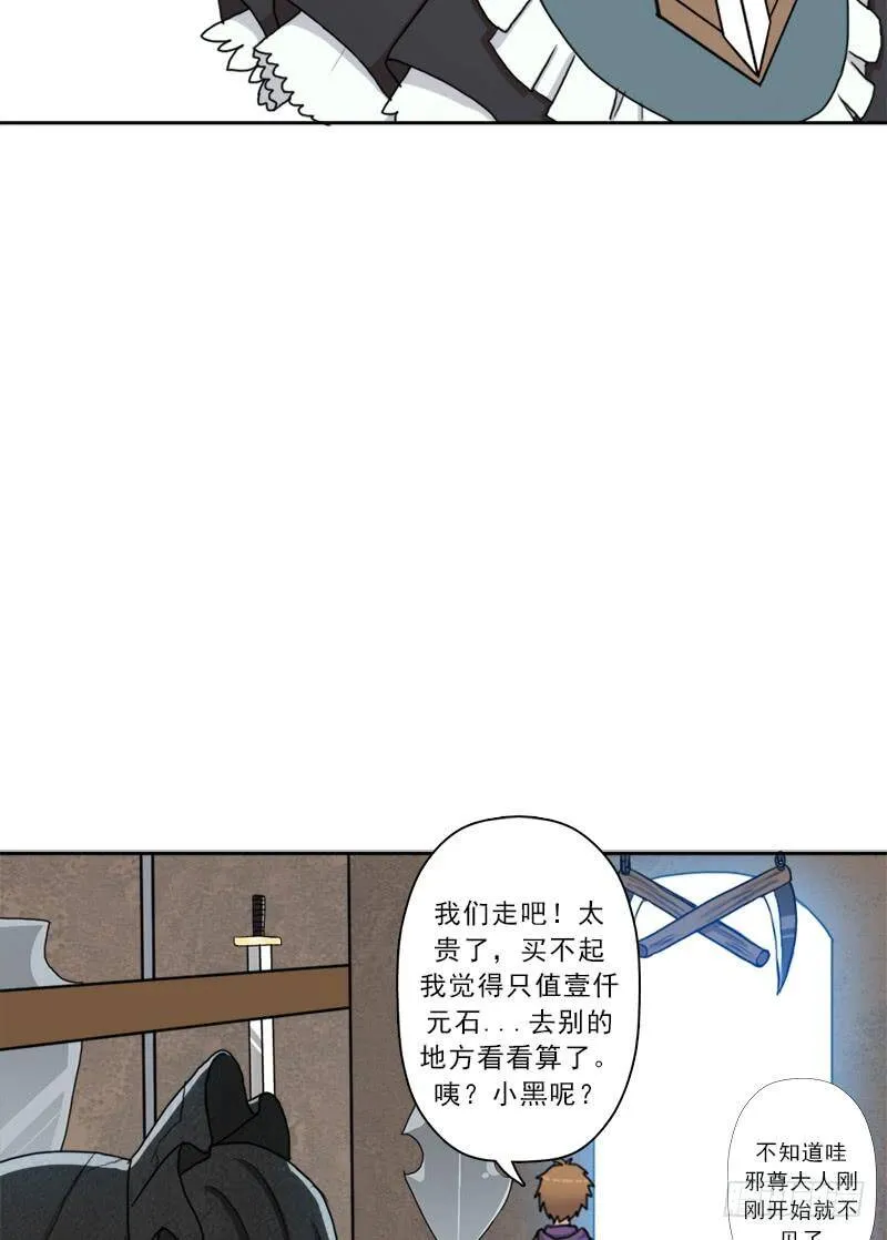 新的冒险 第33页