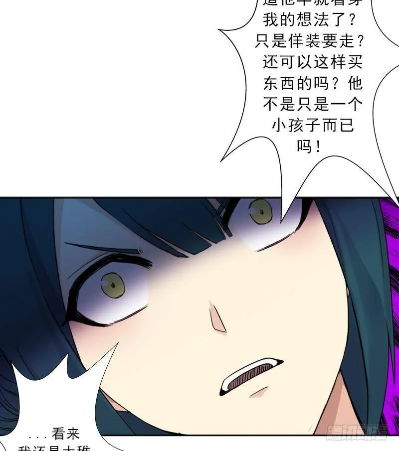 新的冒险 第37页