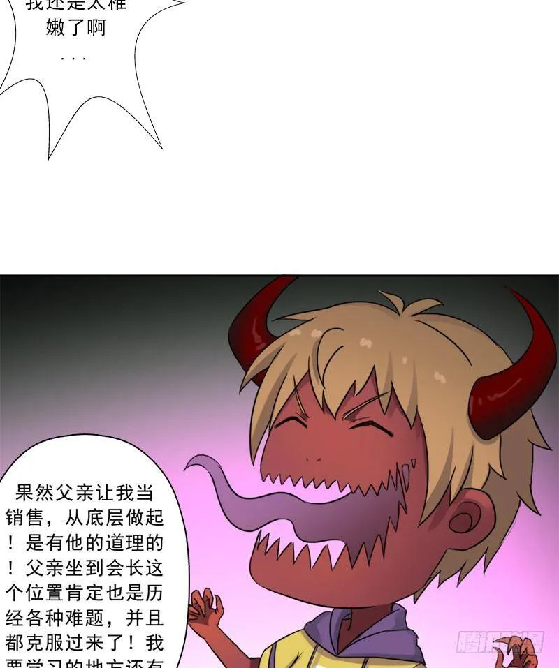 新的冒险 第38页