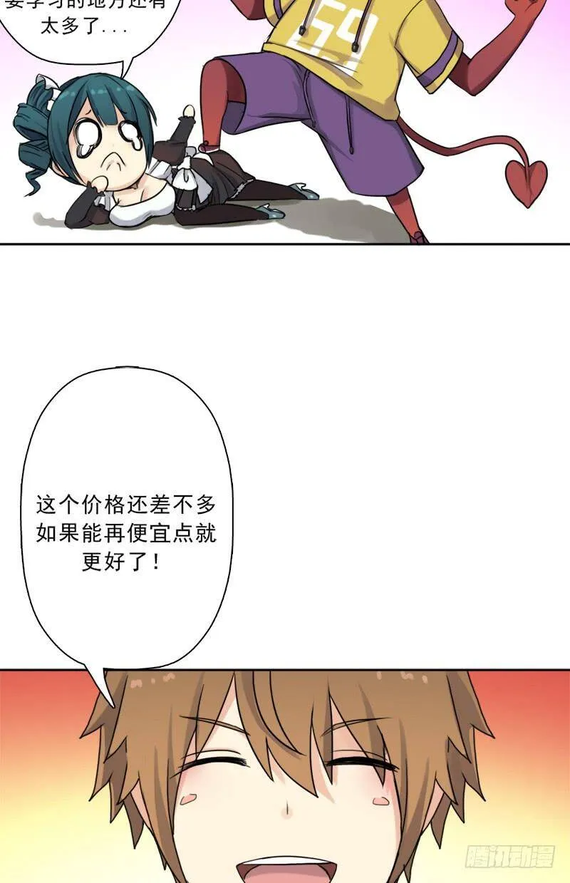 新的冒险 第39页