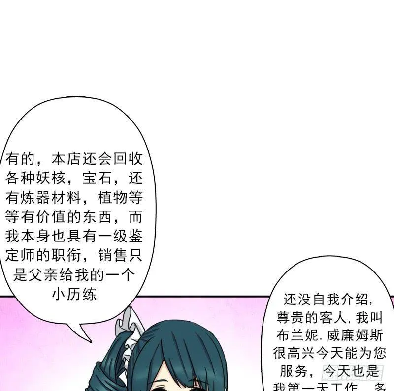 新的冒险 第42页