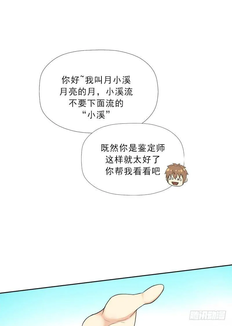 新的冒险 第44页