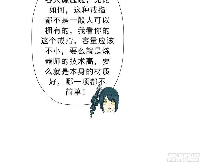 新的冒险 第47页
