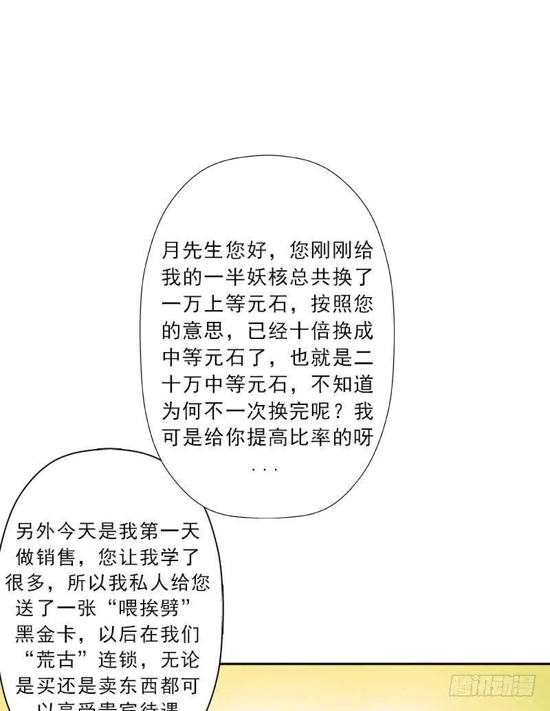 新的冒险 第48页