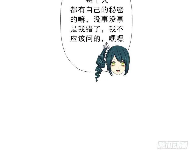 新的冒险 第53页