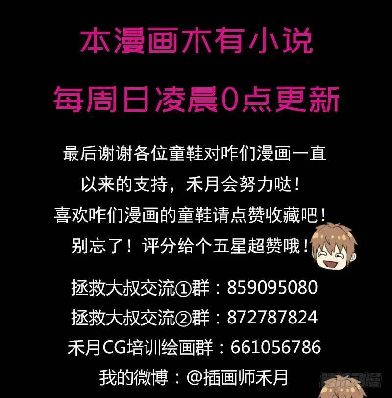 新的冒险 第63页