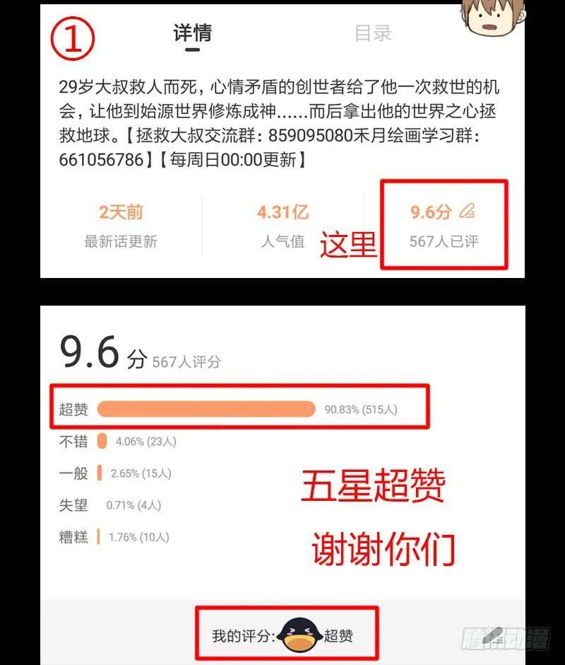 新的冒险 第64页
