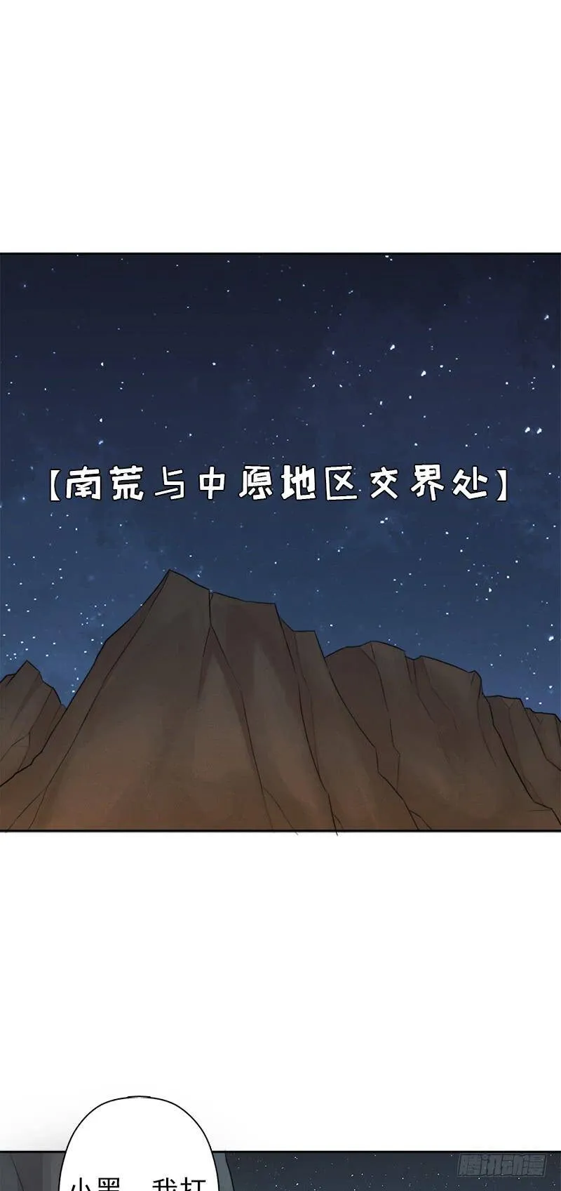 新的冒险 第67页