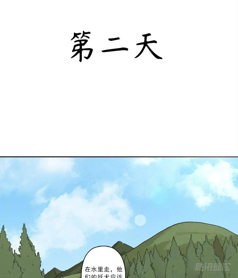 异类！ 第9页