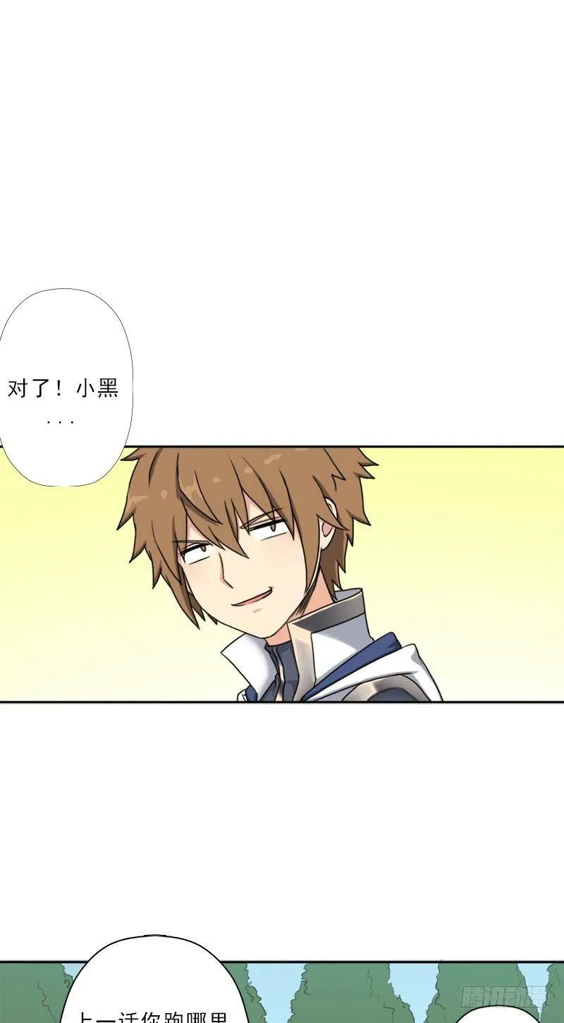 异类！ 第15页
