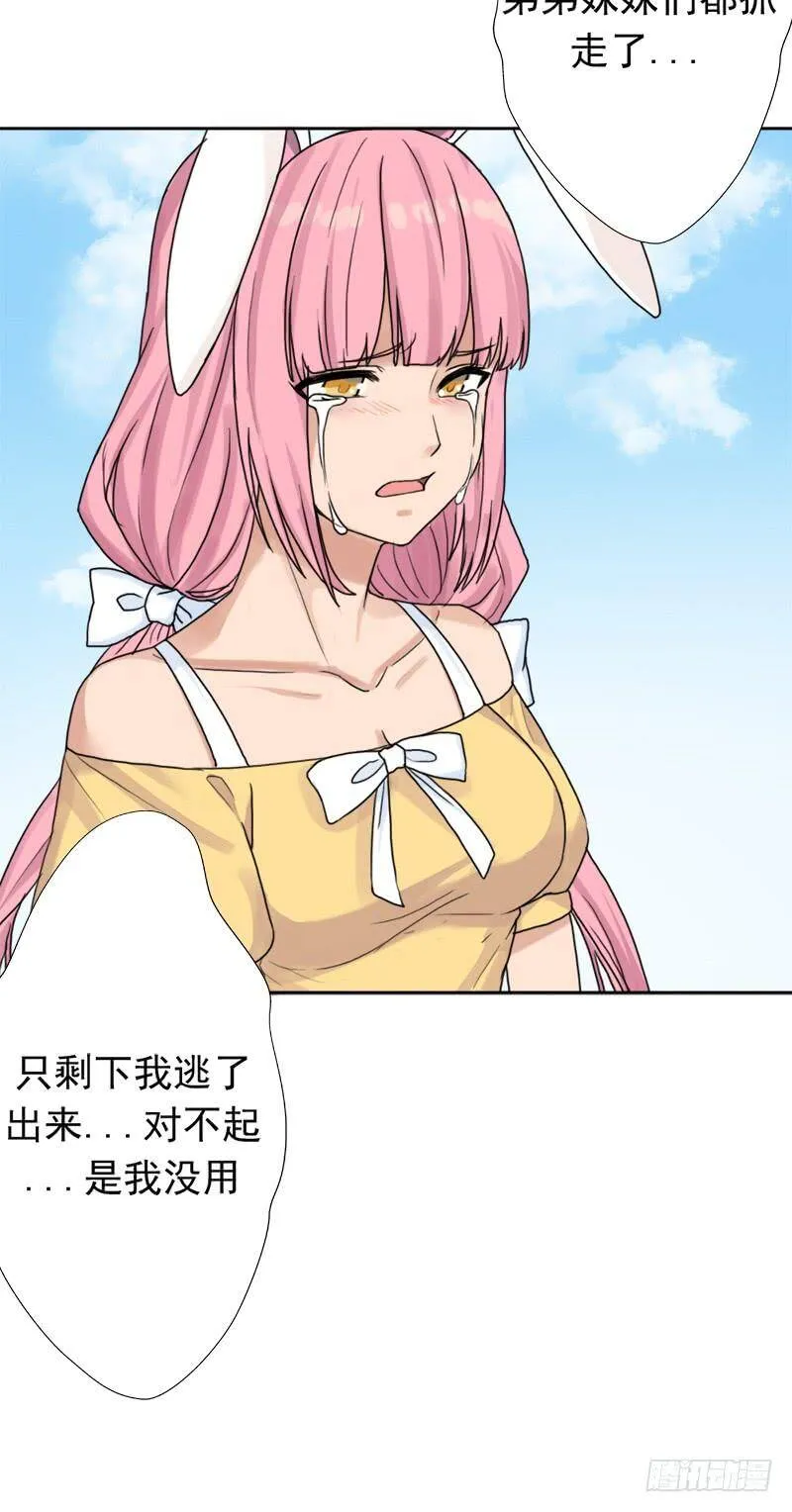 异类！ 第46页