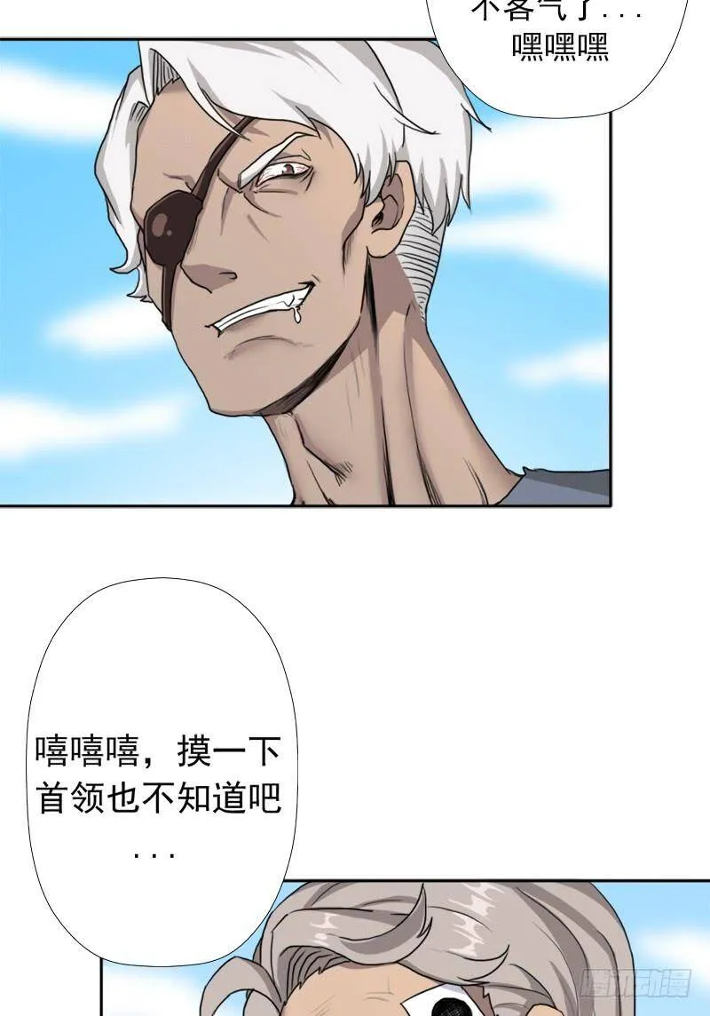 闯入强盗窝 第5页