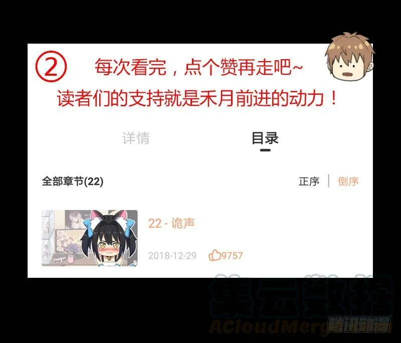 闯入强盗窝 第71页