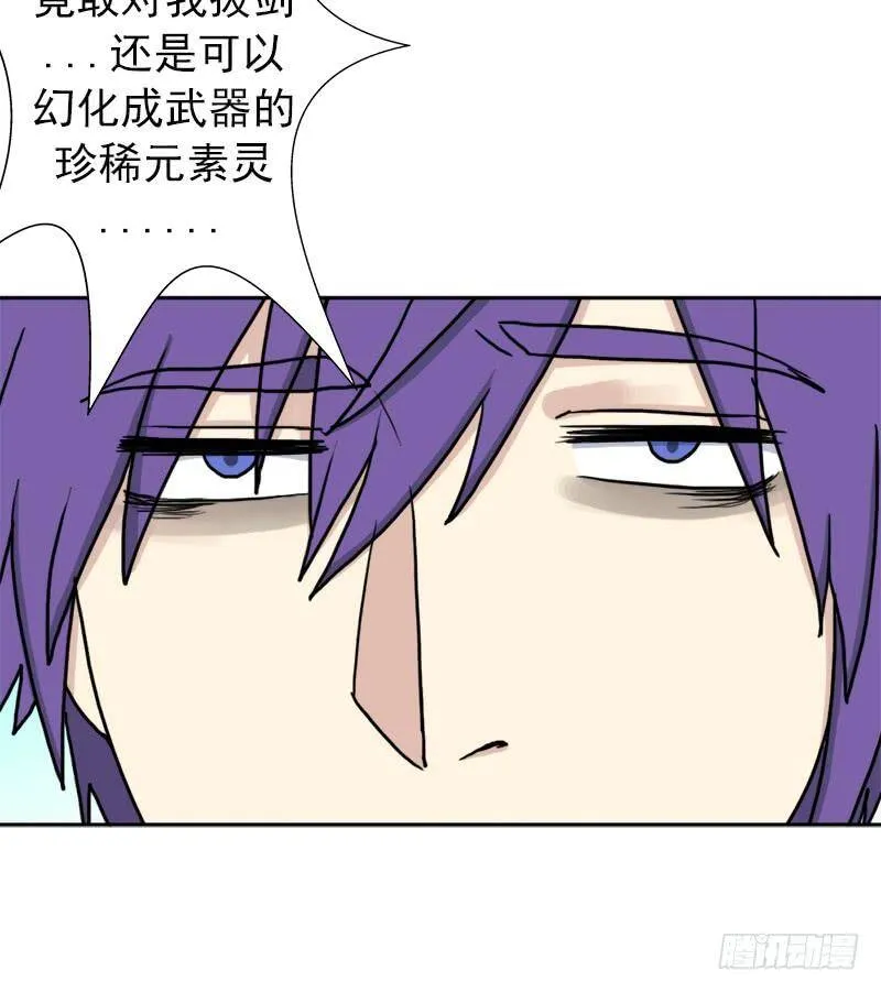 不能只看表面 第33页