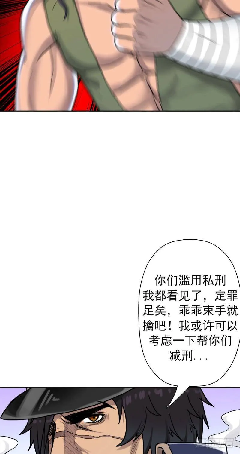 南荒国拓跋上校 第18页
