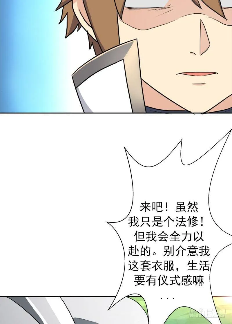 南荒国拓跋上校 第54页
