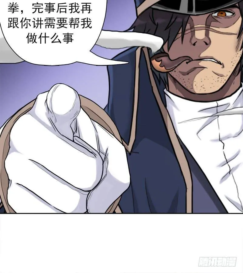 无赖上校 第10页