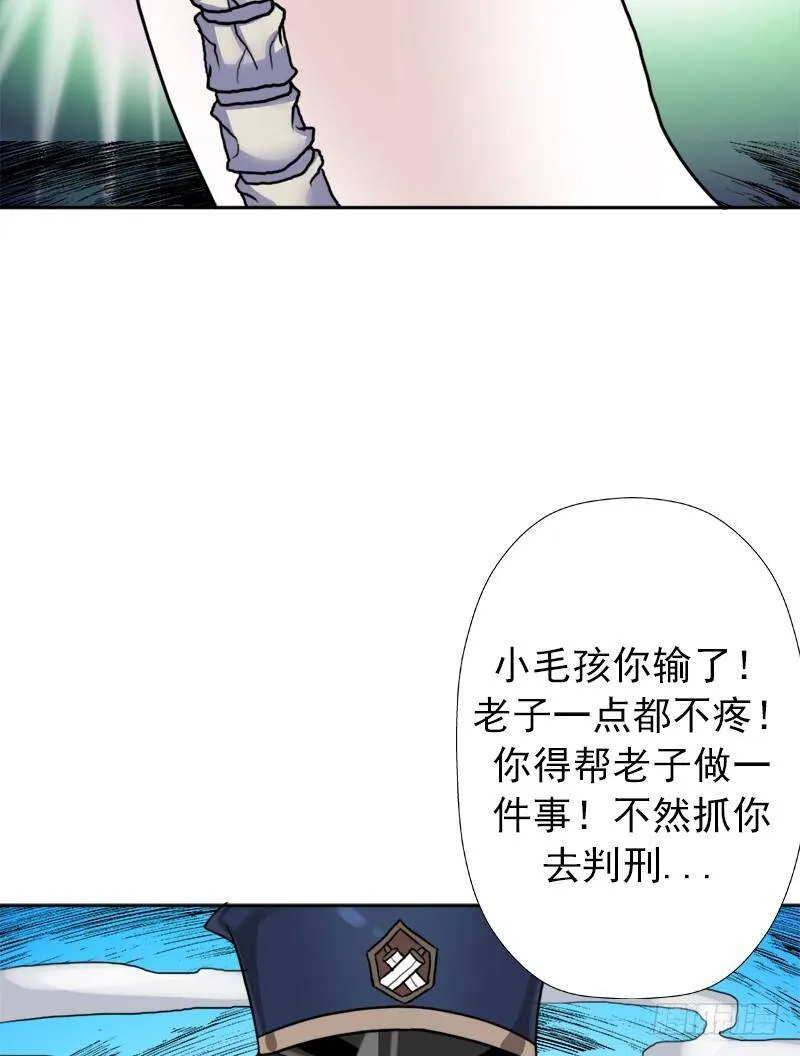 无赖上校 第14页