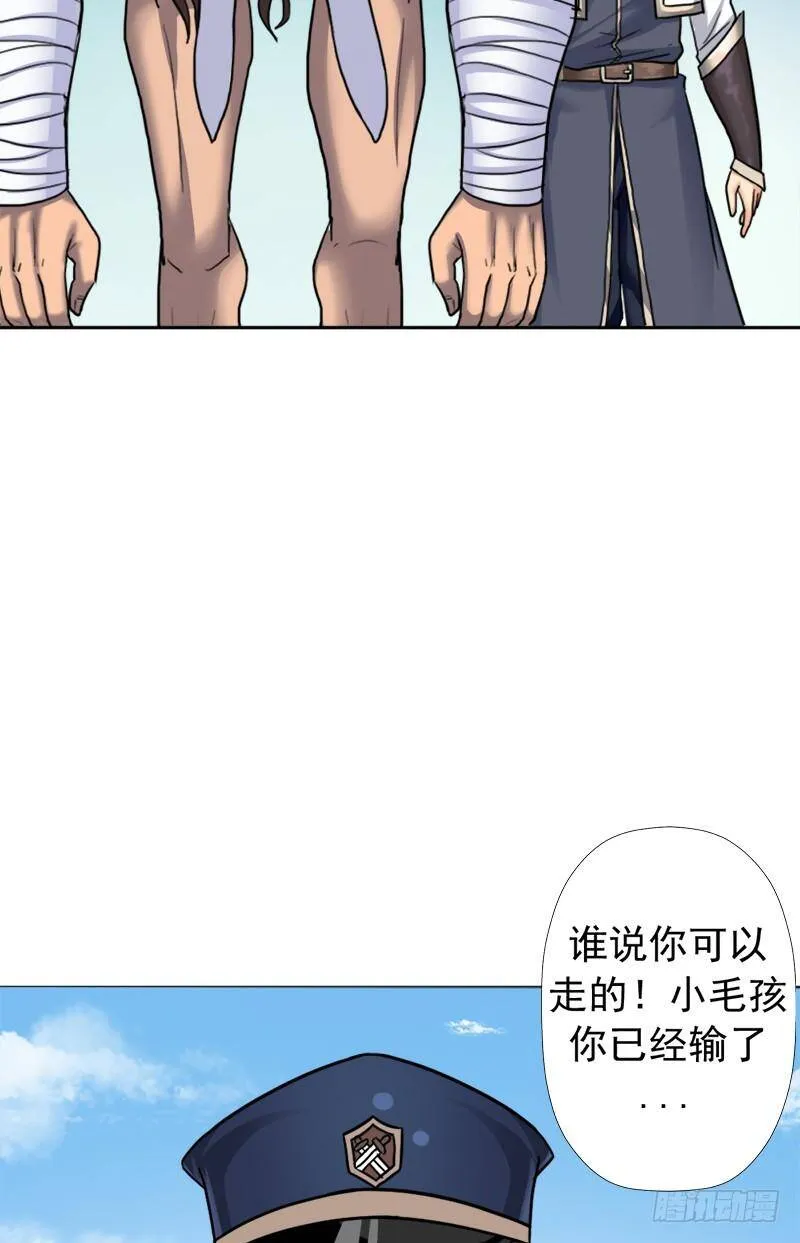 无赖上校 第18页