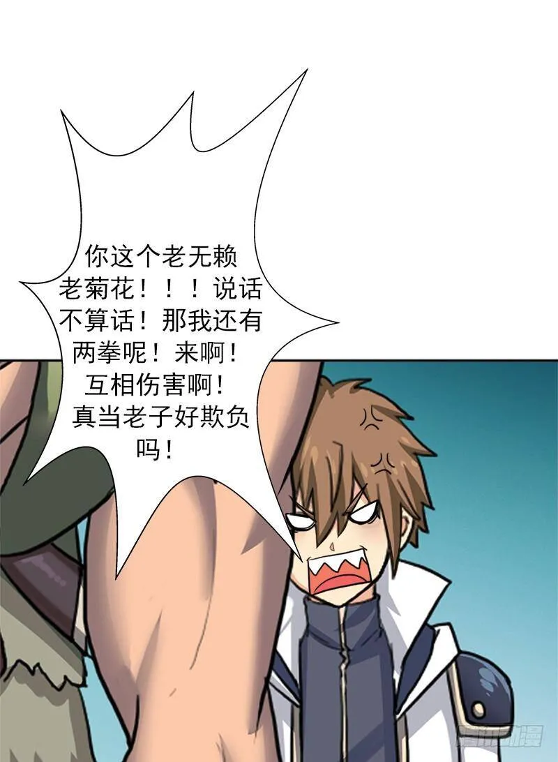 无赖上校 第22页