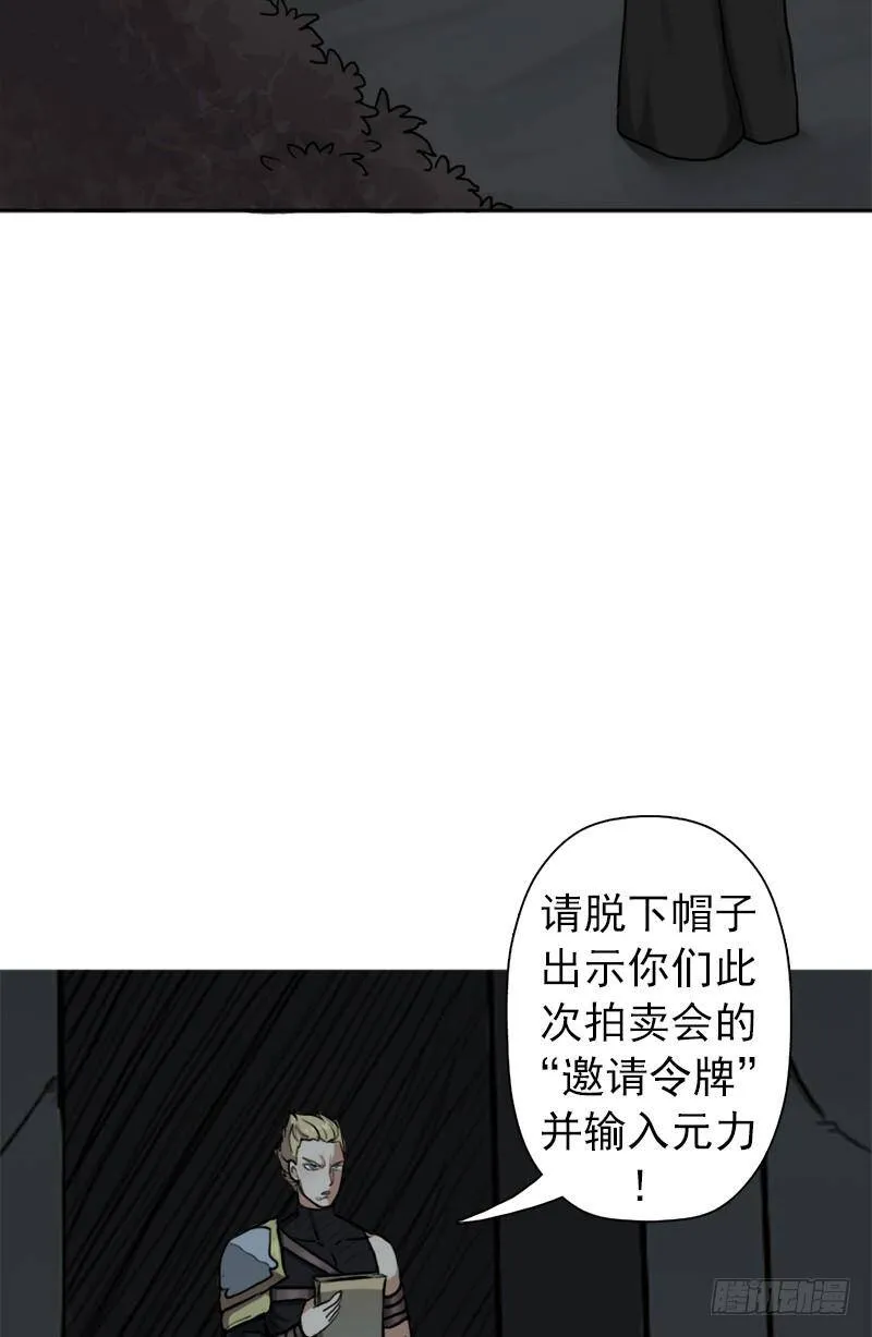 无赖上校 第45页