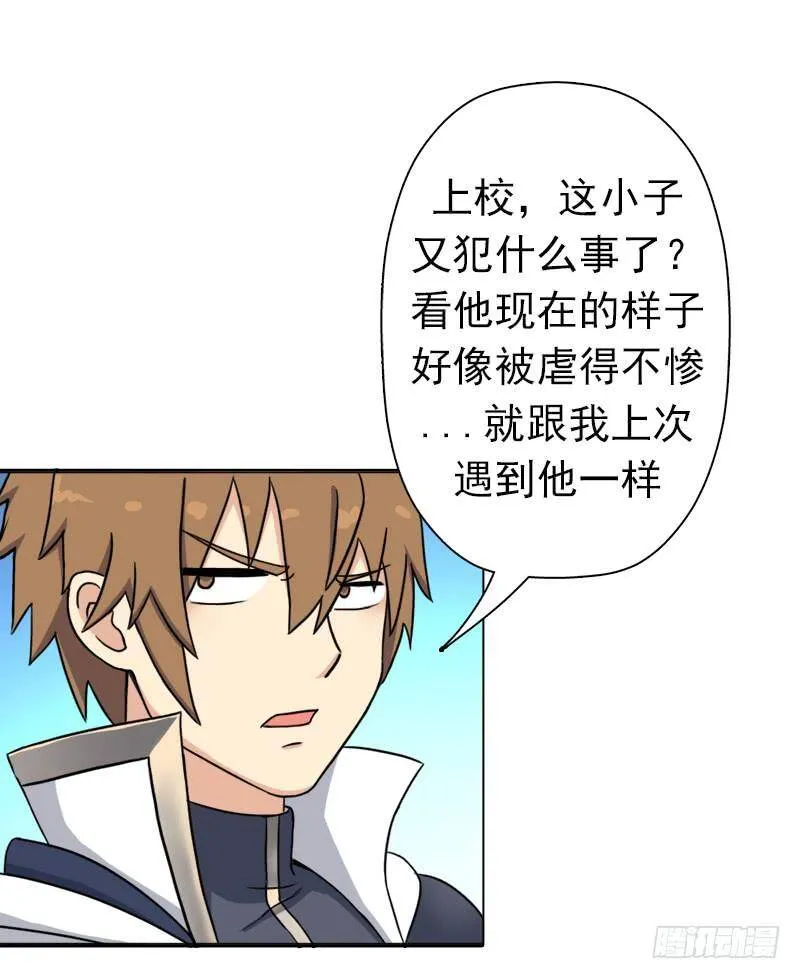 无赖上校 第78页