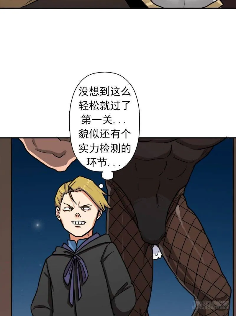 潜入会场 第42页