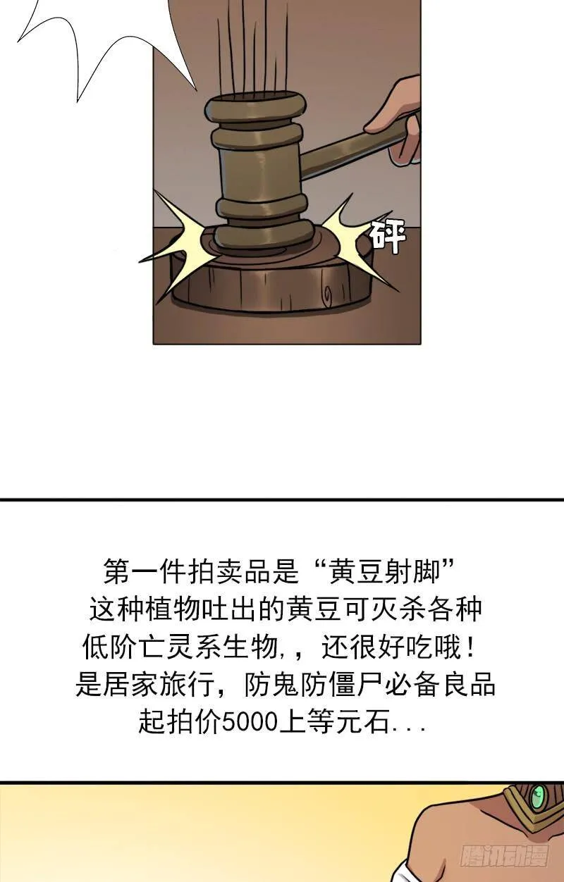 潜入会场 第57页