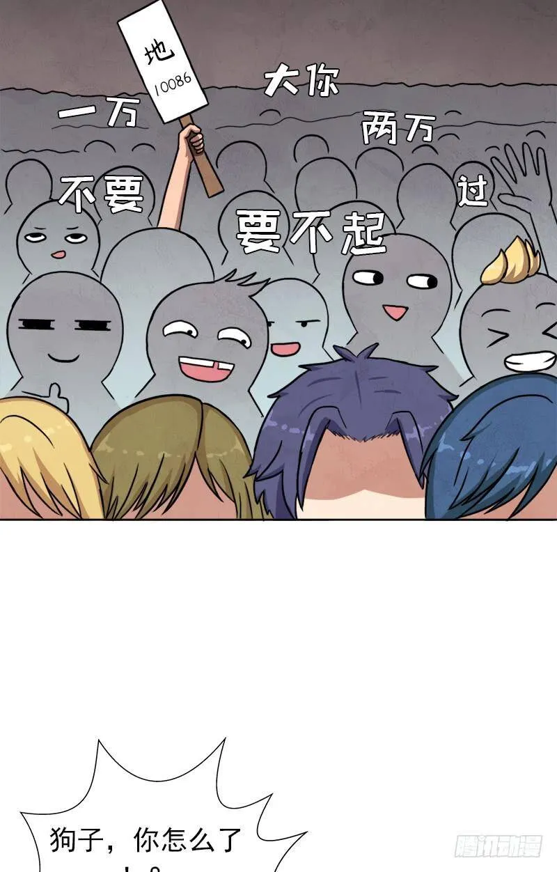 潜入会场 第59页