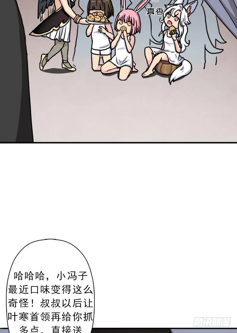 我全部都要 第46页