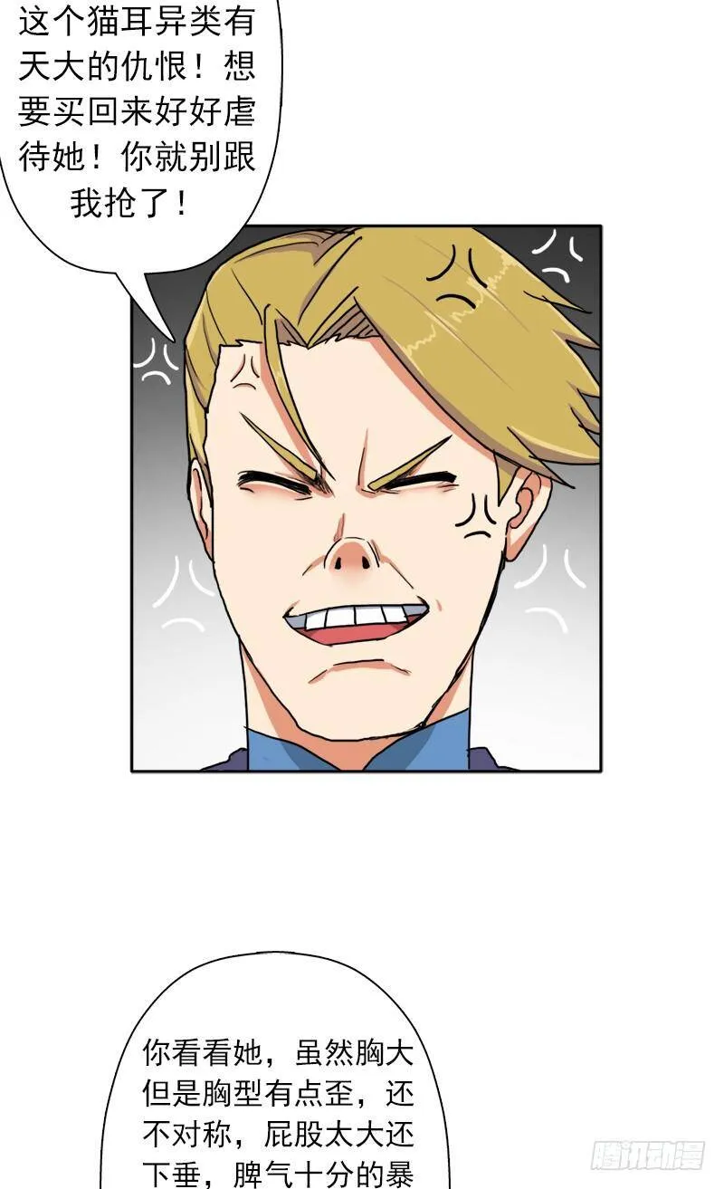 我全部都要 第63页