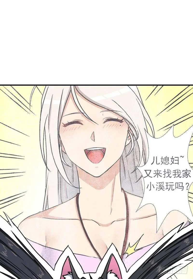儿媳妇 第44页
