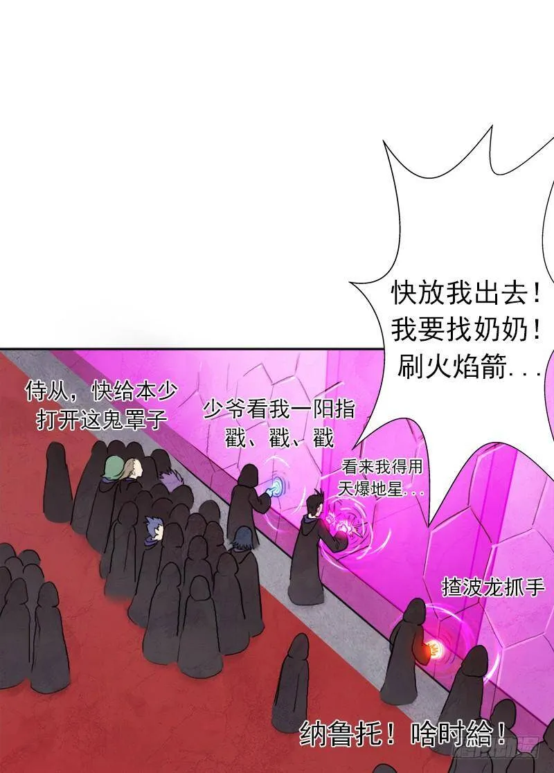黑熊VS花衣 第2页