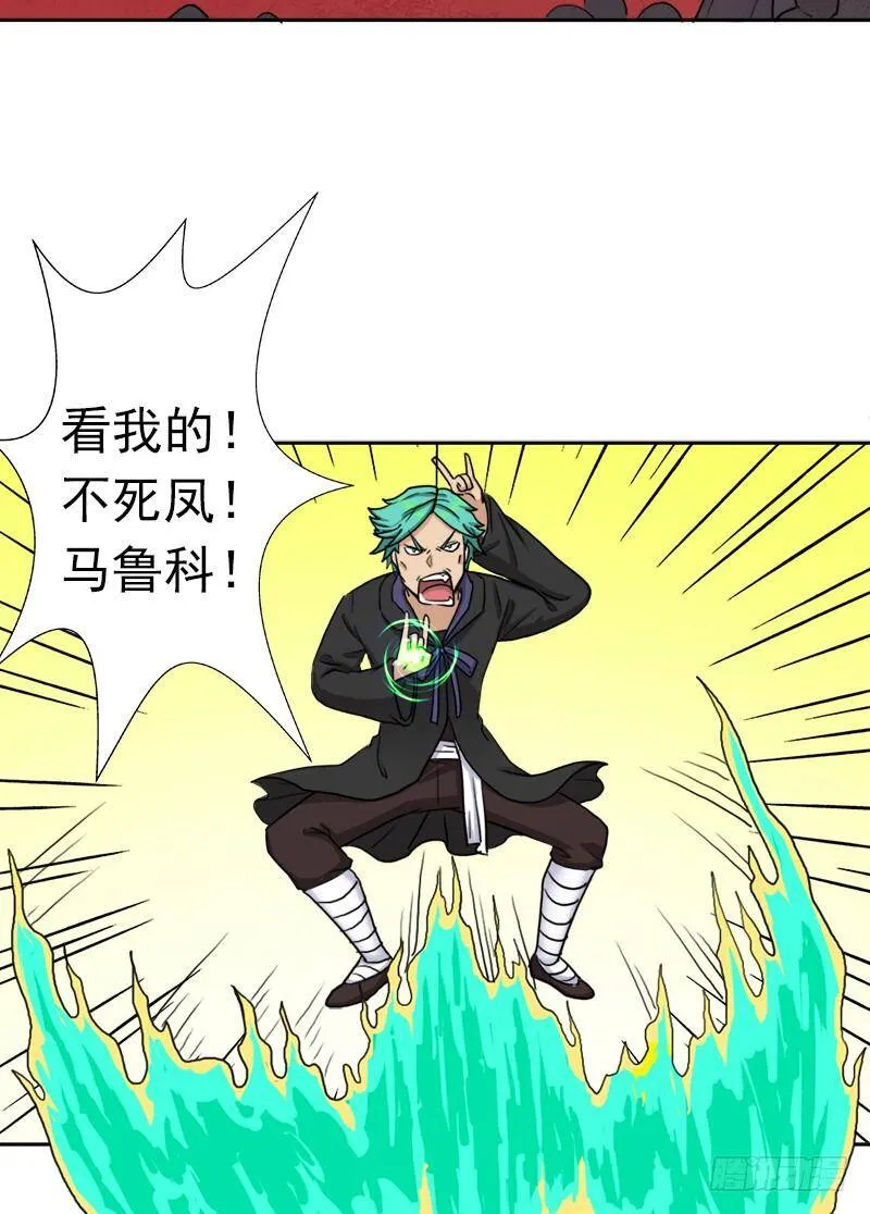 黑熊VS花衣 第3页