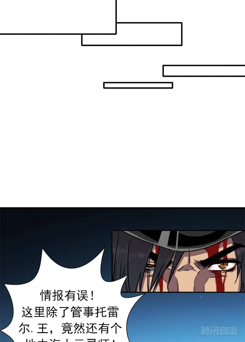 黑熊VS花衣 第8页