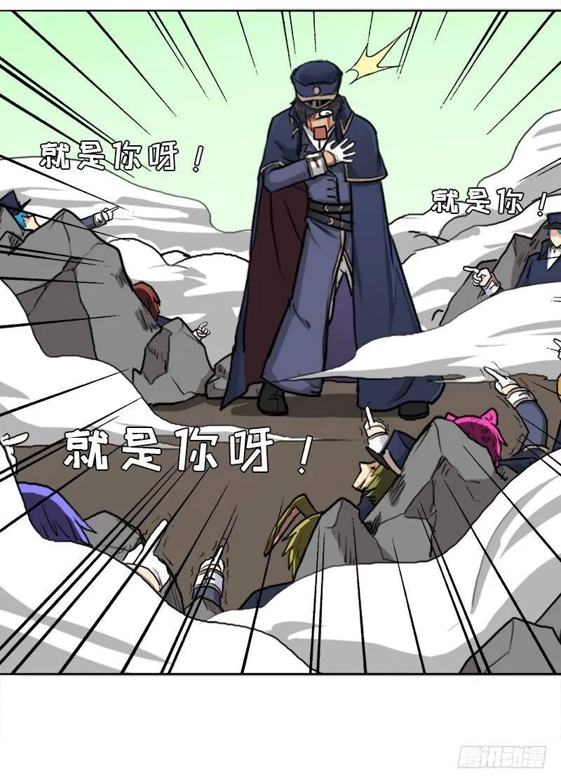 黑熊VS花衣 第10页