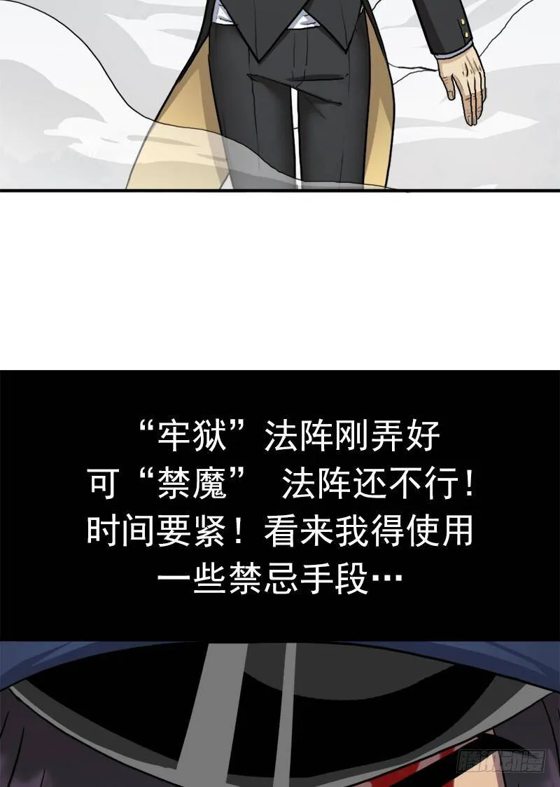 黑熊VS花衣 第12页