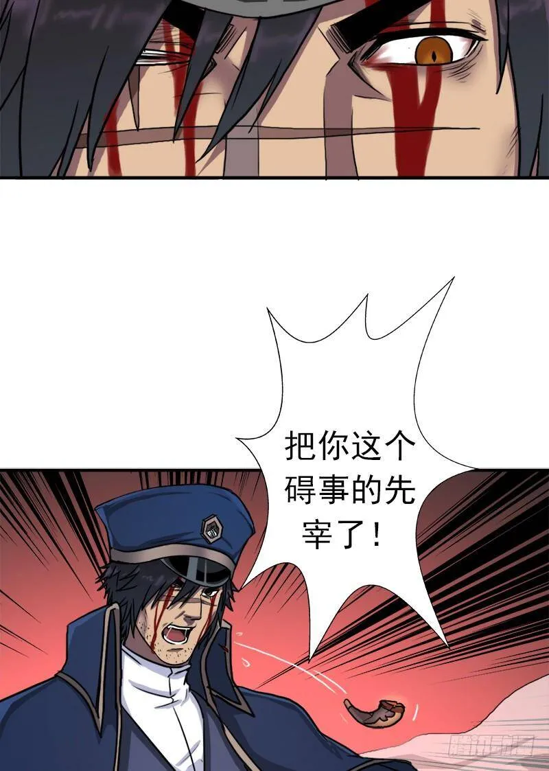 黑熊VS花衣 第13页