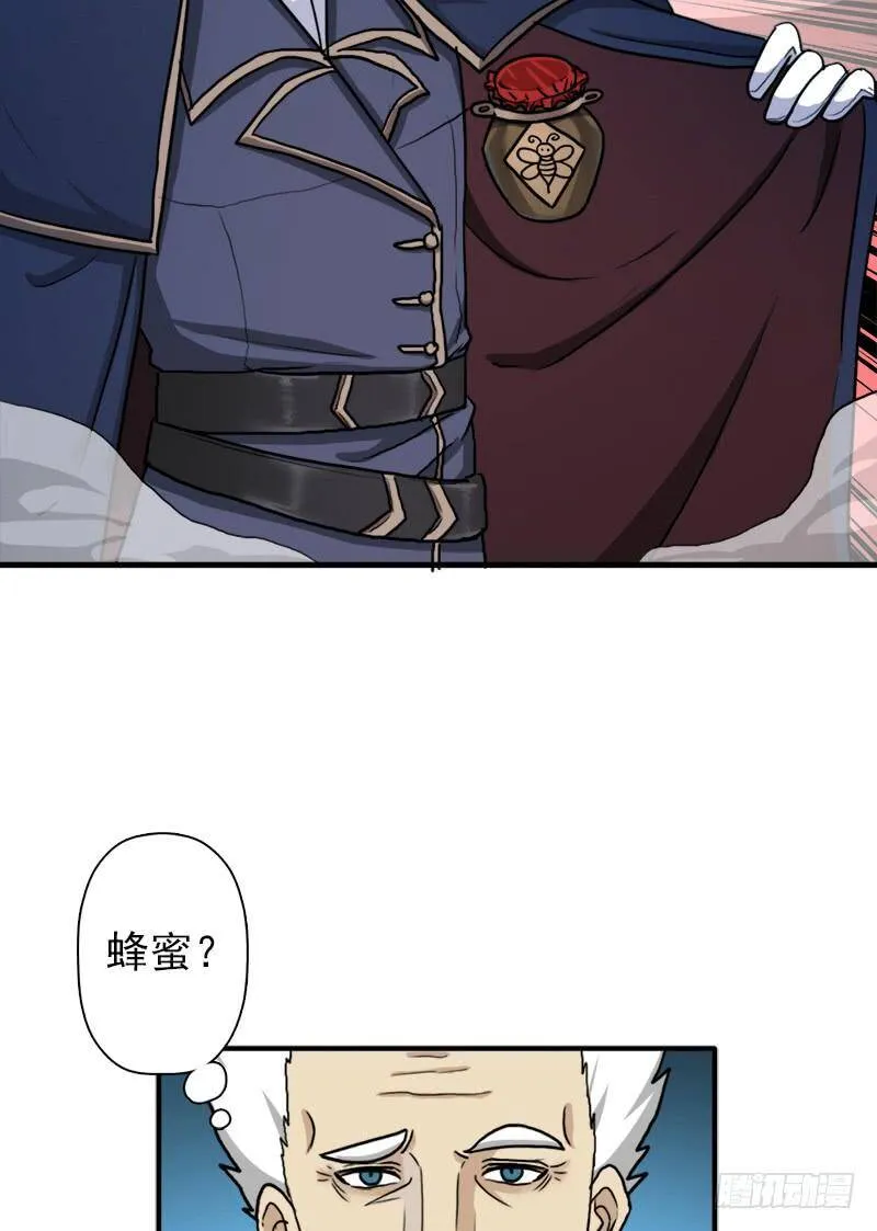 黑熊VS花衣 第14页