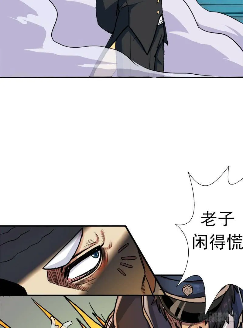 黑熊VS花衣 第20页