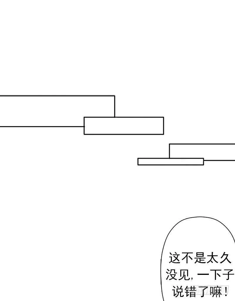 黑熊VS花衣 第34页