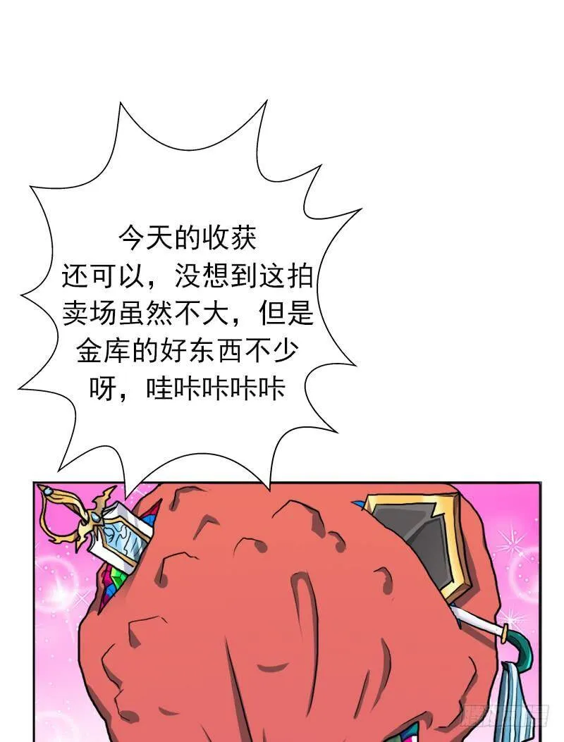 黑熊VS花衣 第42页