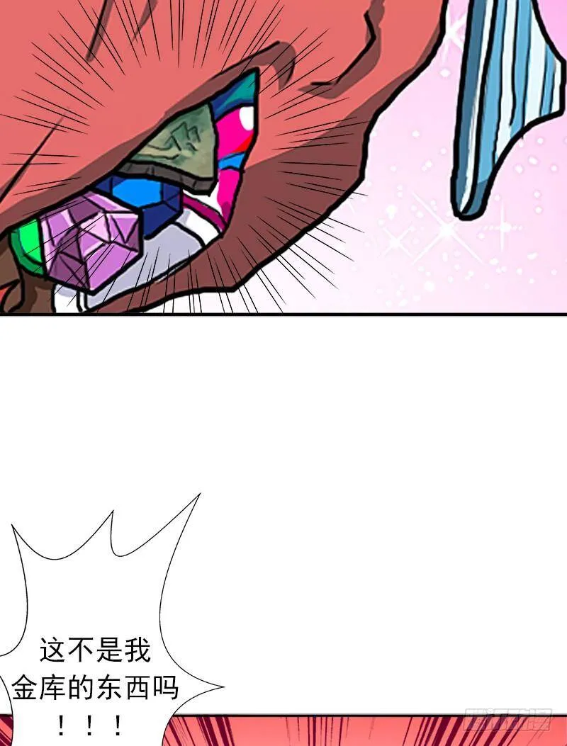 黑熊VS花衣 第45页