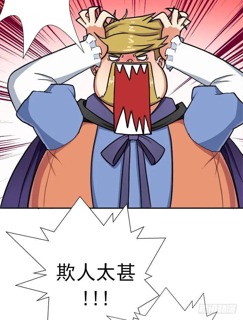 黑熊VS花衣 第46页