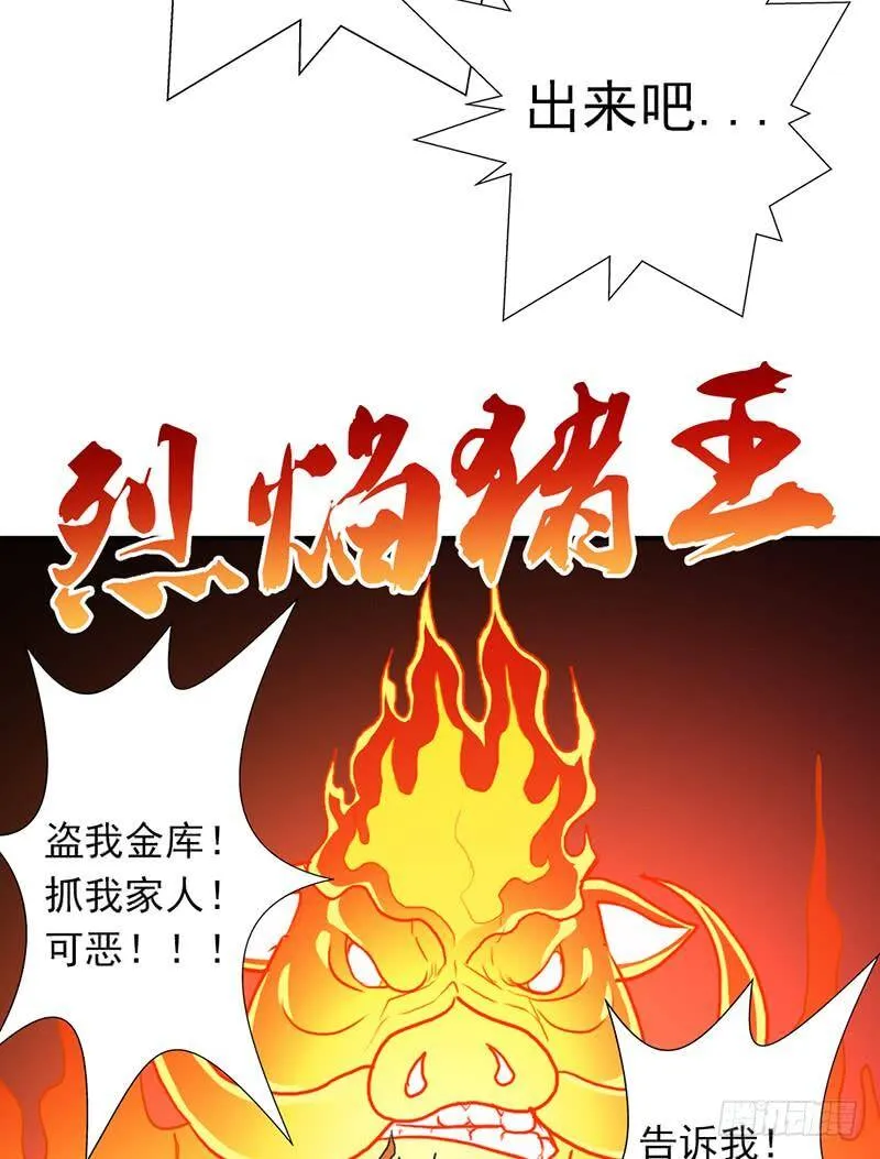 黑熊VS花衣 第47页