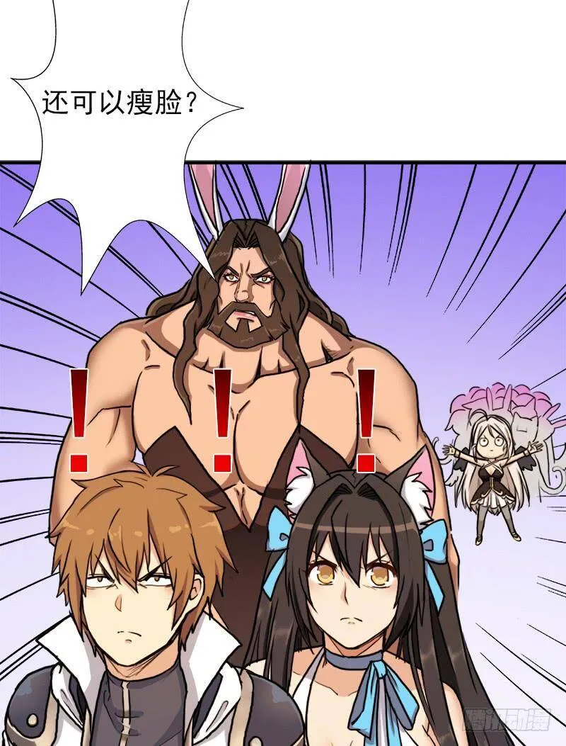 黑熊VS花衣 第49页